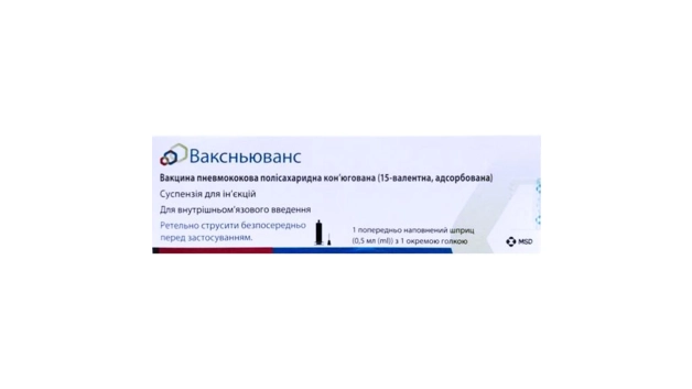 Ваксньюванс Применение вакцины ваксньюванс