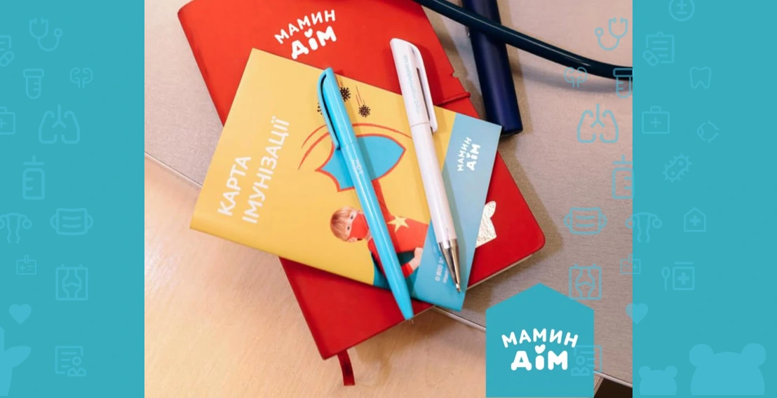 International vaccination certificate for child and adult