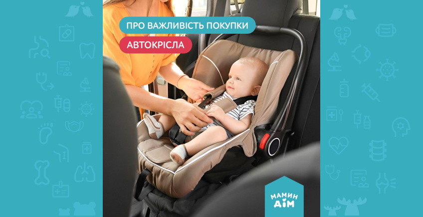 About the importance of buying a car seat 🚗