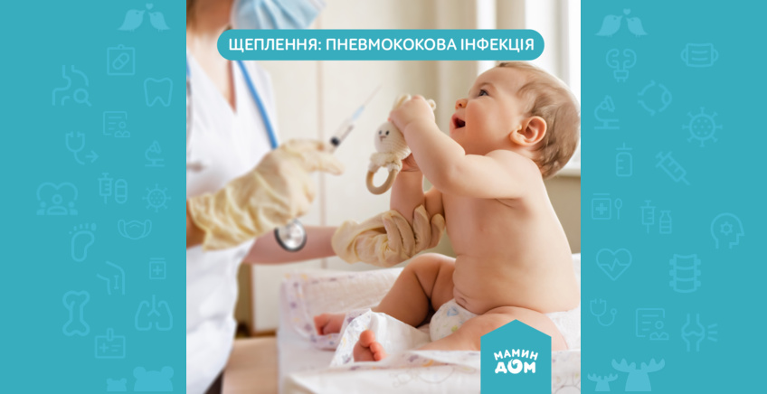 Vaccination: Pneumococcal infection