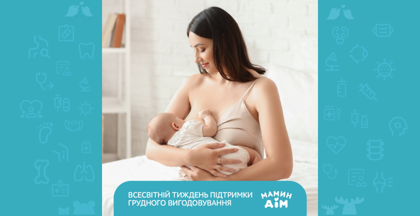 World Breastfeeding Support Week!