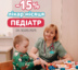 👶 Pediatricians "Mother's House" - a reliable support for your family